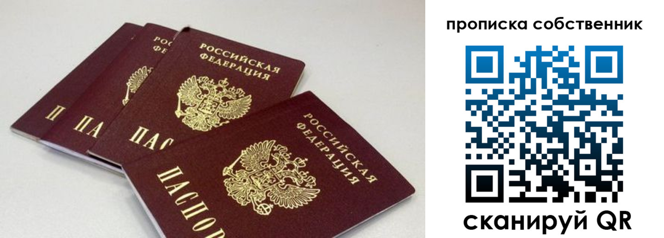 где прописаться в Люберцах